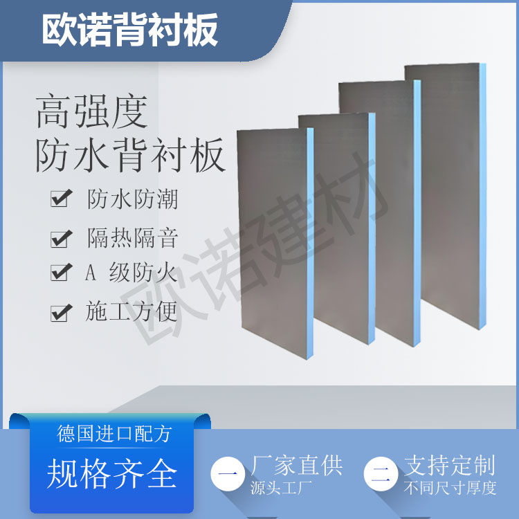 福建防水背衬板震撼登场，开启建筑防水新篇章